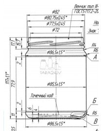 540ml Stikla burka, 82mm,...